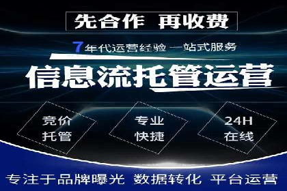 案例分享：竞价托管助力电商广告投放