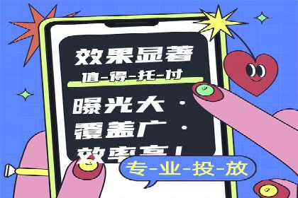 信息流广告制作指南与实战案例分析