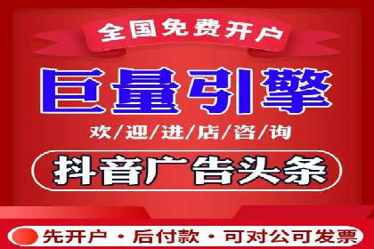 信息流开户返点案例：成功赚取高额返利的秘诀